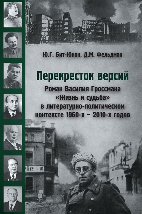 Свобода в политическом контексте