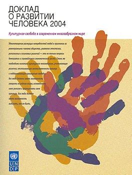 Свобода в современном мире: определение и значение