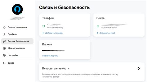 Свободная телефонная связь и безопасность