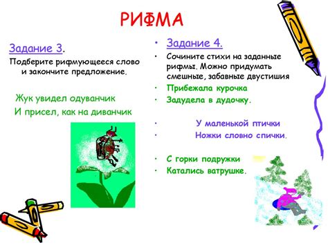 Свободная форма, влияние на правила структуры и рифмы