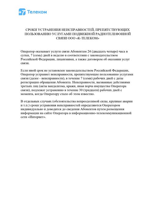 Своевременное обращение к профессионалам для устранения неисправностей