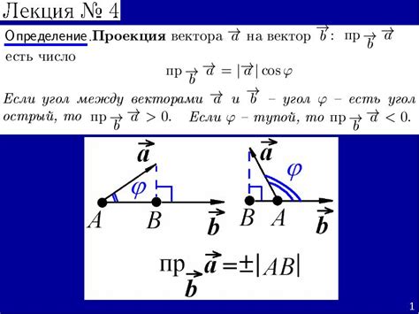 Свойства аксиального вектора