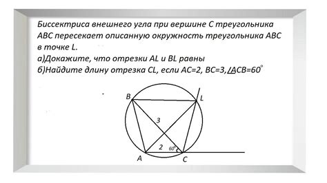 Свойства внешнего угла при вершине