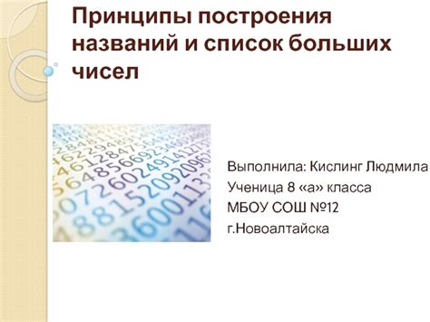 Свойства и принципы закона больших чисел