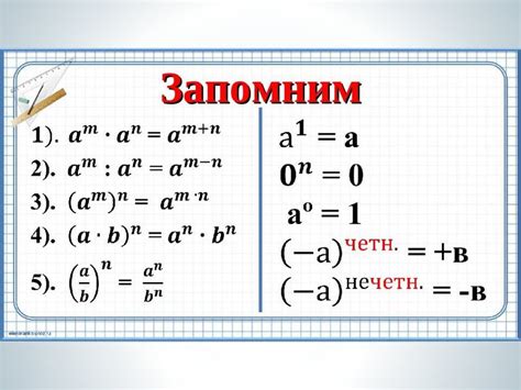 Свойства квадрата одночлена