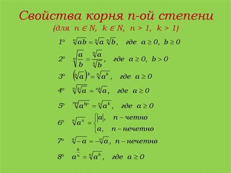 Свойства корня четной кратности