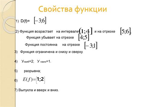 Свойства кусочно-непрерывной функции