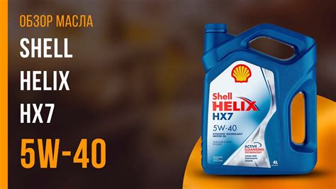 Свойства масла Shell Helix