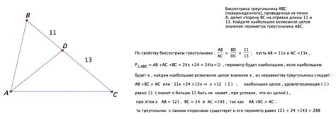 Свойства невырожденного треугольника