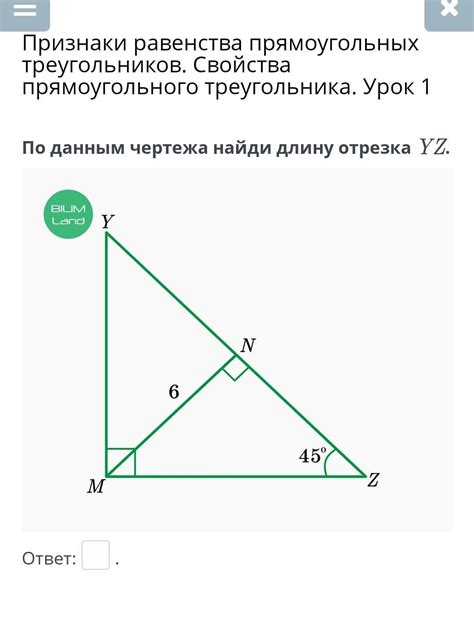 Свойства нисходящего треугольника