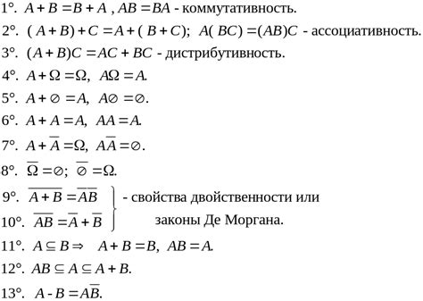 Свойства операций над выражениями