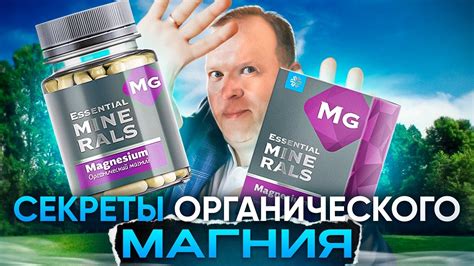 Свойства органического магния