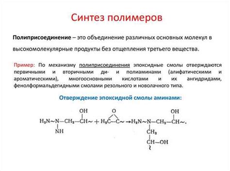 Свойства орто-соединений