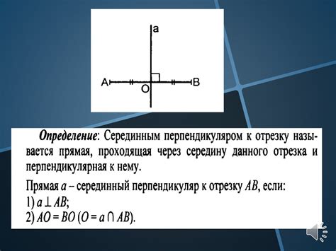 Свойства перпендикуляра