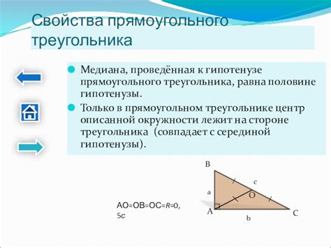 Свойства перпендикуляров в треугольниках