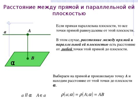 Свойства прямой