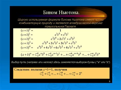 Свойства формулы знака Паскаля