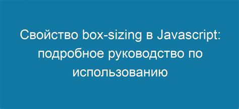 Свойство "Свой дьявол ближе"