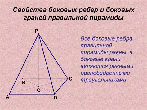 Свойство перпендикулярности попарных ребер пирамиды