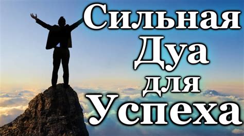 Своя рука - источник силы и успеха