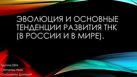 Свэг: эволюция и тенденции