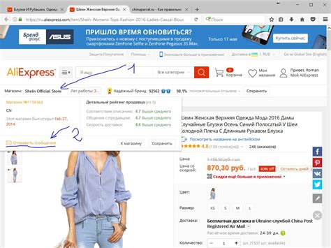 Свяжитесь с продавцом на AliExpress