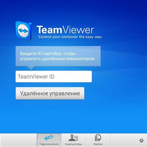 Свяжитесь с технической поддержкой TeamViewer