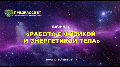 Связанность уха с энергетикой тела