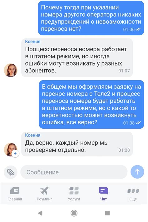 Связаться с поддержкой Теле2