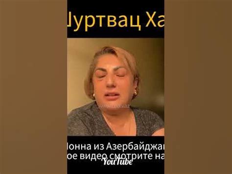 Связь "шуртвац хай" с региональным диалектом