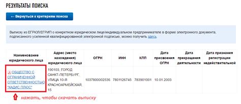 Связь ОКПО с другими идентификационными кодами