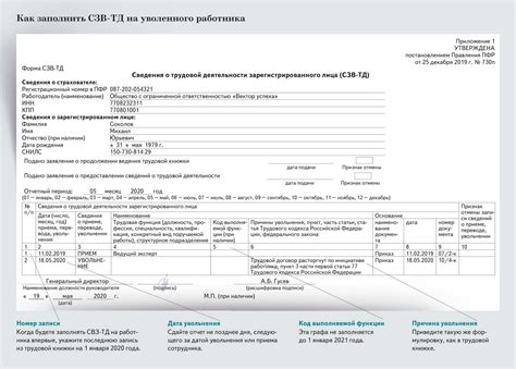 Связь ПФР кода результата 50 с ТД