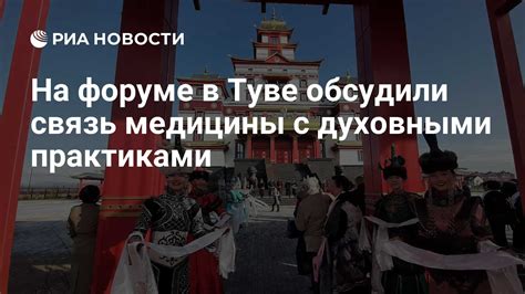 Связь белой лисицы с мистическими и духовными практиками: значения в магии и шаманизме