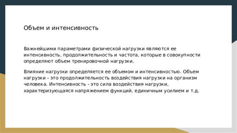 Связь выражения "задрать футболку" с усилием и напряжением