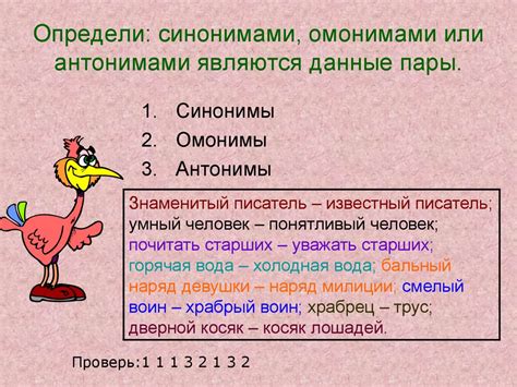 Связь выражения "побоку" с другими синонимами и омонимами