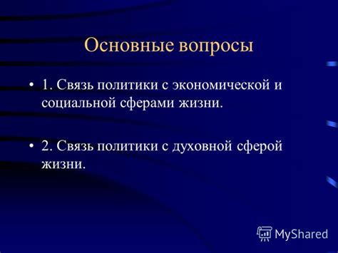 Связь выражения "семь верст до небес" с духовной сферой