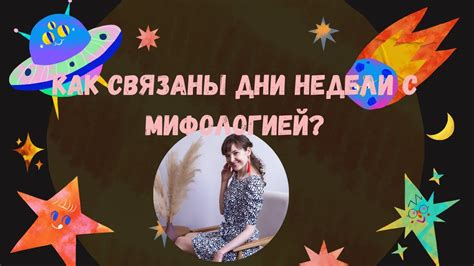 Связь выражения "смежает небо" с мифологией