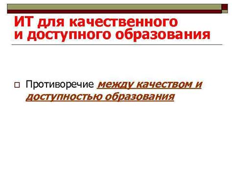 Связь индекса проживания с доступностью образования и медицины