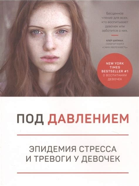 Связь книг с эмоциональным состоянием женщин в мечтах: отражение самочувствия и стремлений