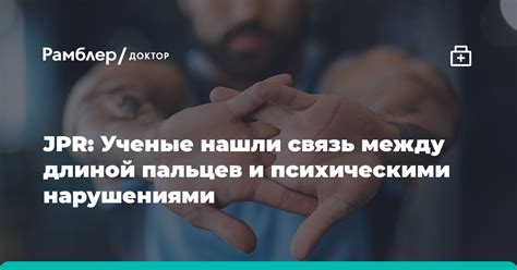 Связь коротких пальцев с нарушениями здоровья