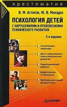 Связь между ЭЭГ ирритативного типа и нарушениями психического развития