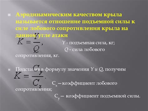 Связь между аэродинамическим качеством самолета и его скоростью