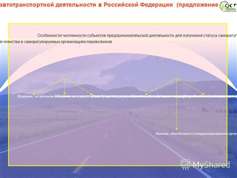 Связь между визуализацией темной автотранспортной машины и приближающимися изменениями в существовании