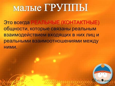 Связь между восприятием эмоциональной сущности людей во сне и реальными взаимоотношениями