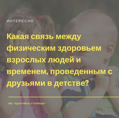 Связь между временем рождения и здоровьем