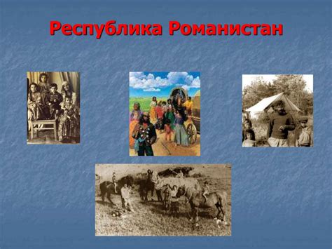 Связь между выражением "джапанкар" и цыганской культурой