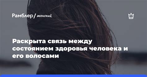 Связь между загадочным снами и состоянием здоровья