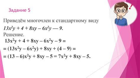 Связь между значениями многочлена и его графиком