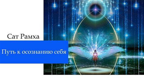 Связь между миром снов и реальностью: путь женщины к осознанию себя