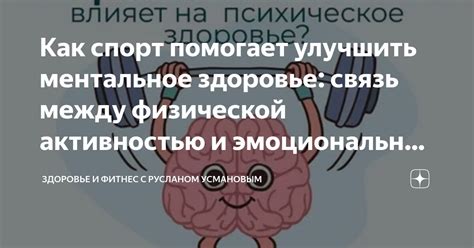 Связь между наводнением и эмоциональным состоянием